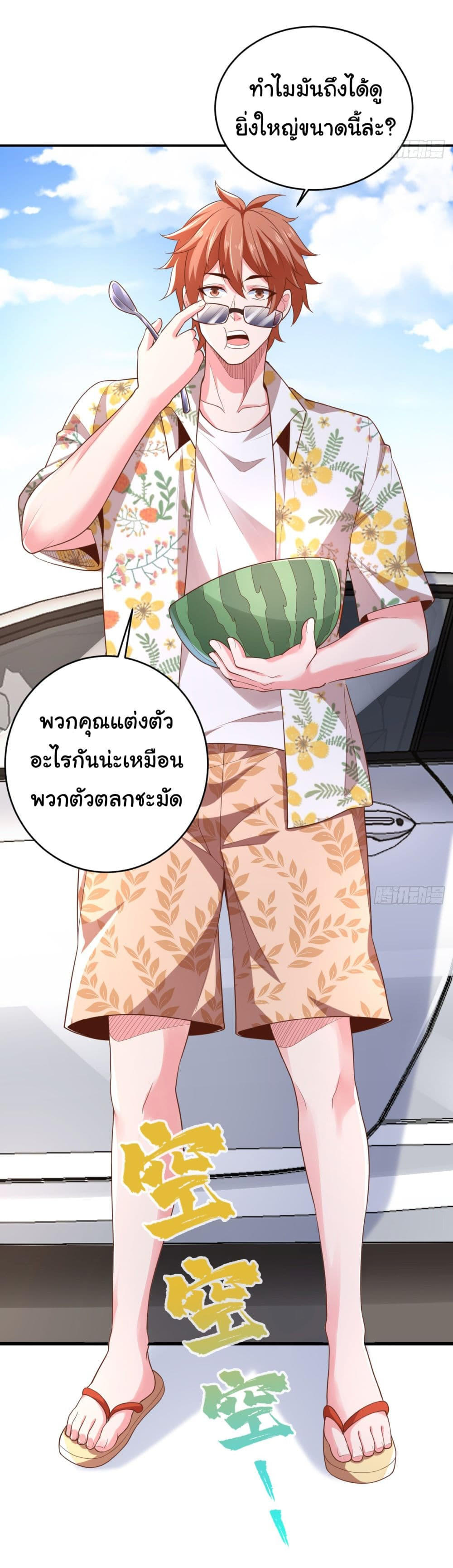 Chu Chen, The Trash Son-in-Law ตอนที่ 14 19