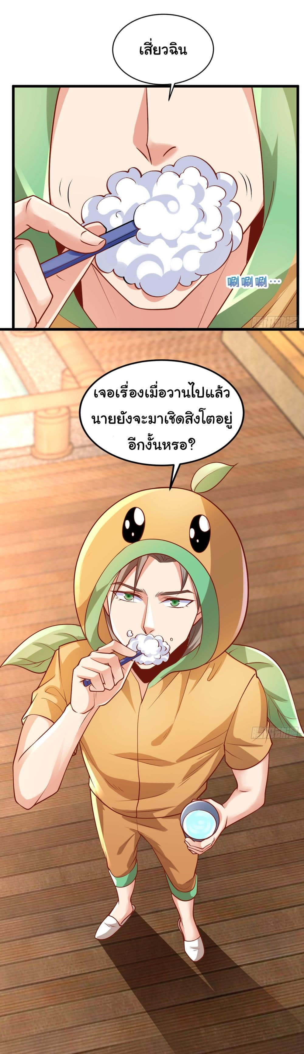 Chu Chen, The Trash Son-in-Law ตอนที่ 13 19