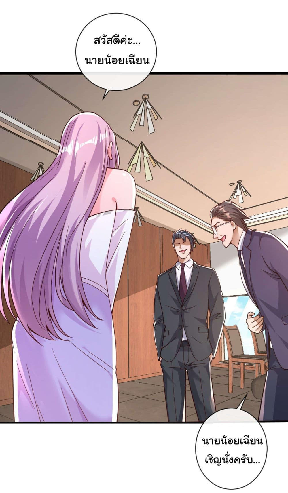 Chu Chen, The Trash Son-in-Law ตอนที่ 32 19