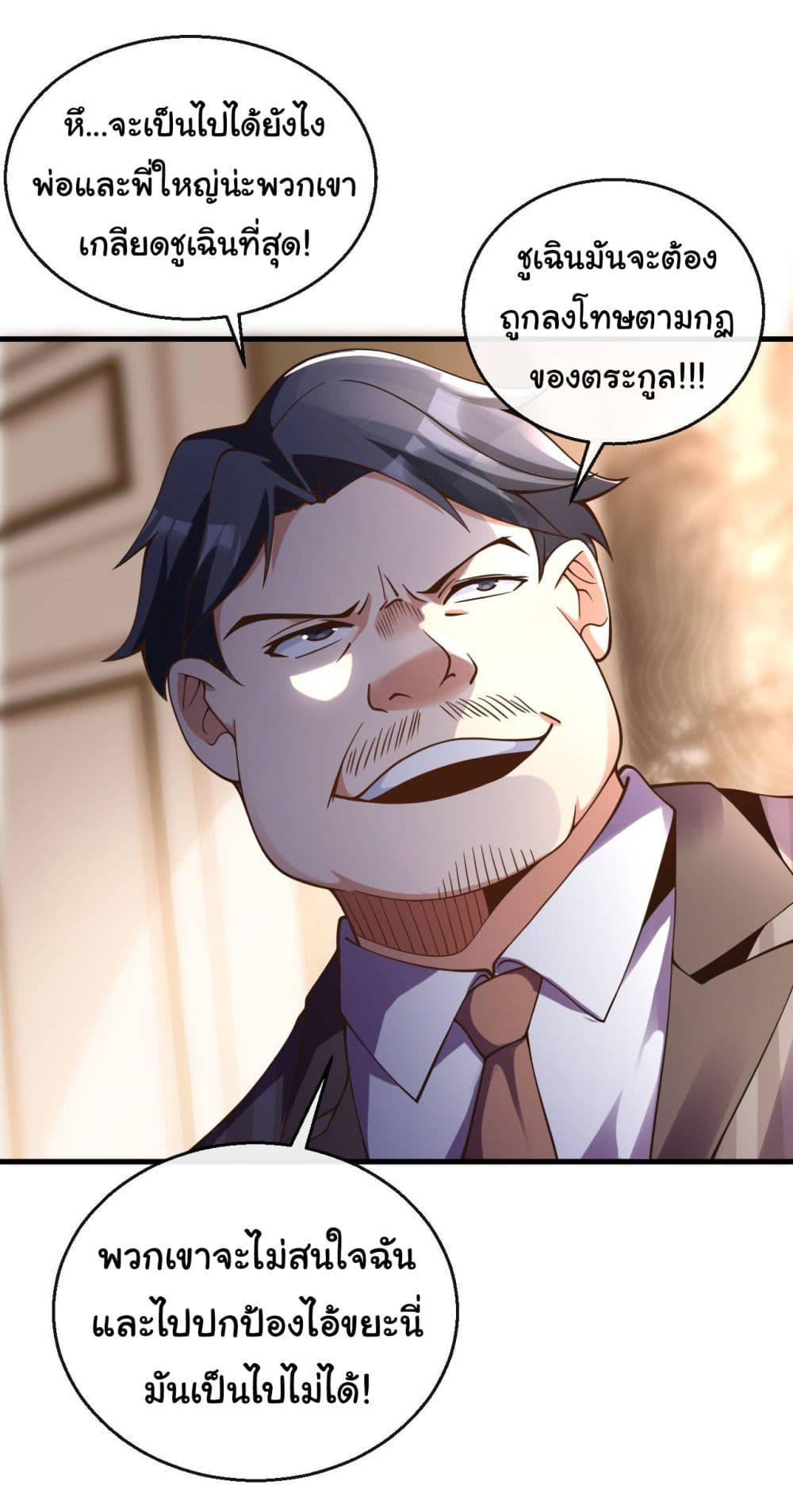 Chu Chen, The Trash Son-in-Law ตอนที่ 18 19