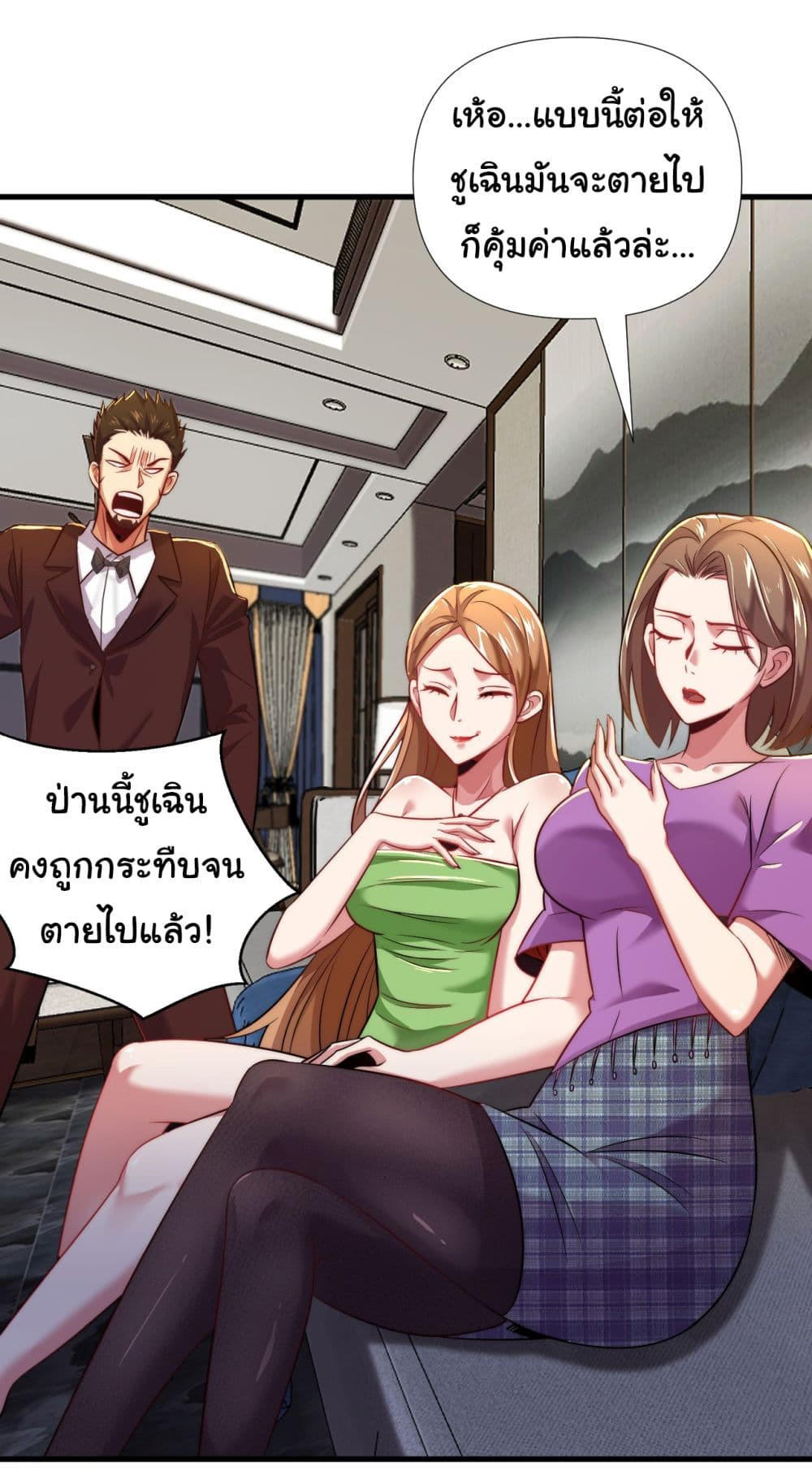 Chu Chen, The Trash Son-in-Law ตอนที่ 10 20