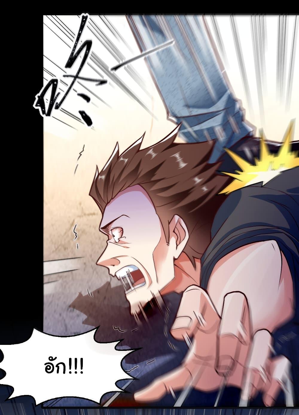 Chu Chen, The Trash Son-in-Law ตอนที่ 6 20