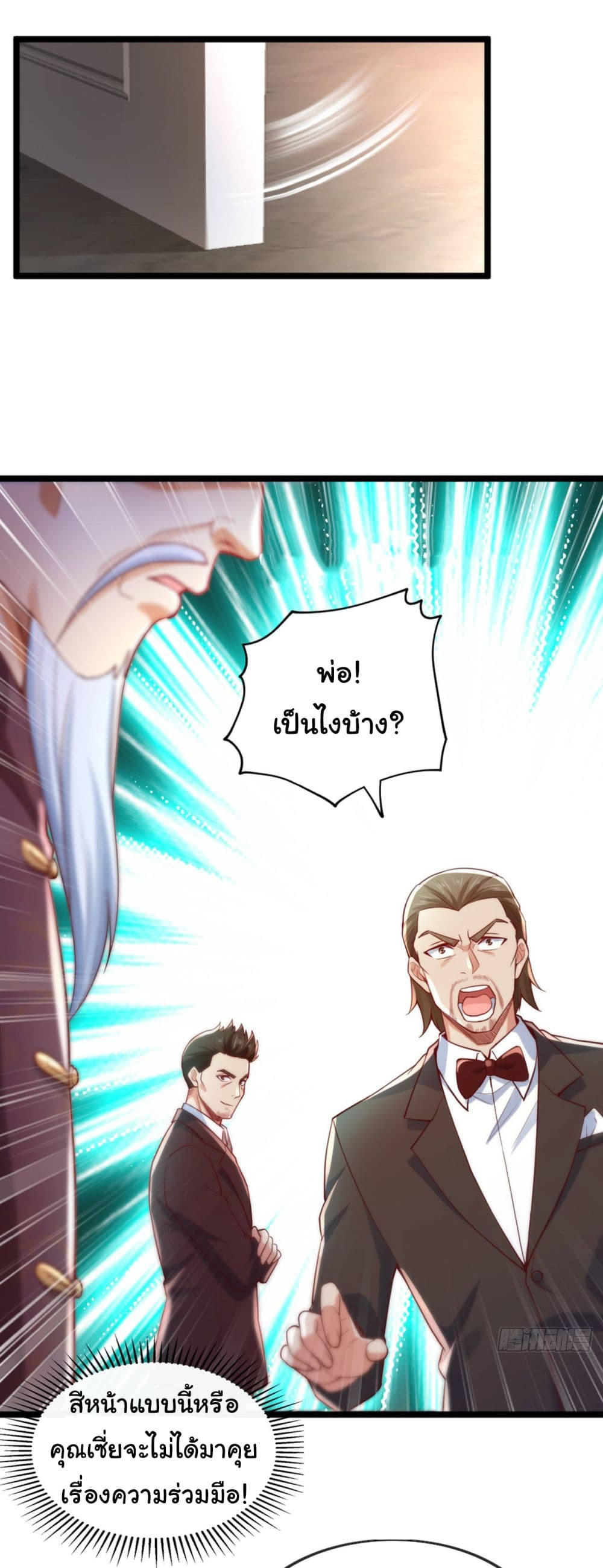 Chu Chen, The Trash Son-in-Law ตอนที่ 16 20