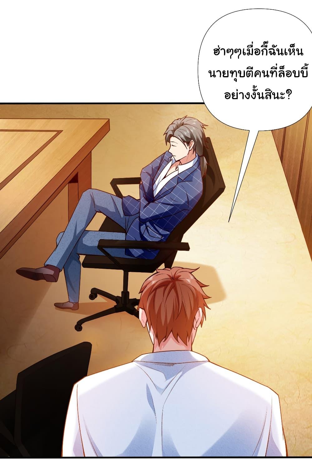 Chu Chen, The Trash Son-in-Law ตอนที่ 3 20