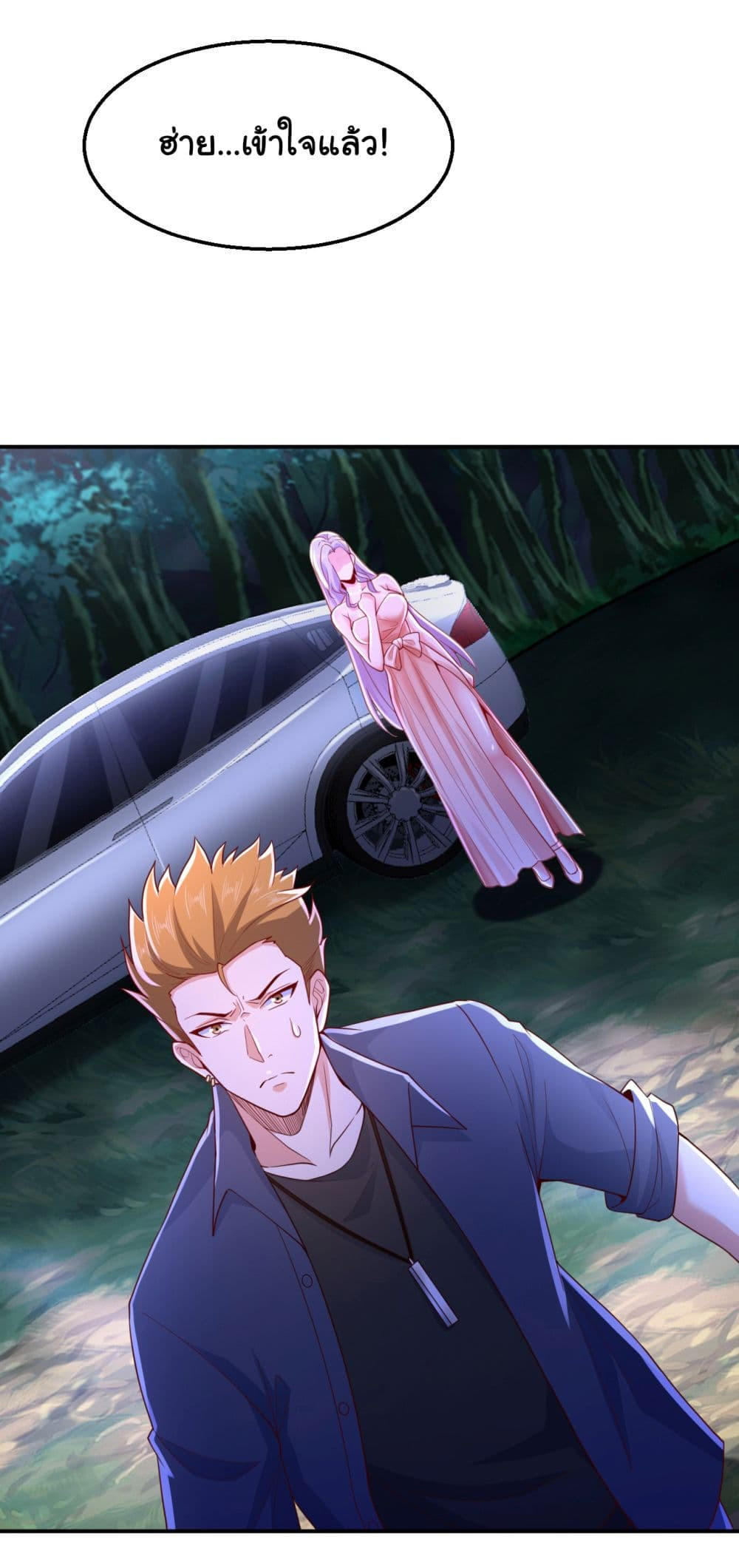 Chu Chen, The Trash Son-in-Law ตอนที่ 8 20