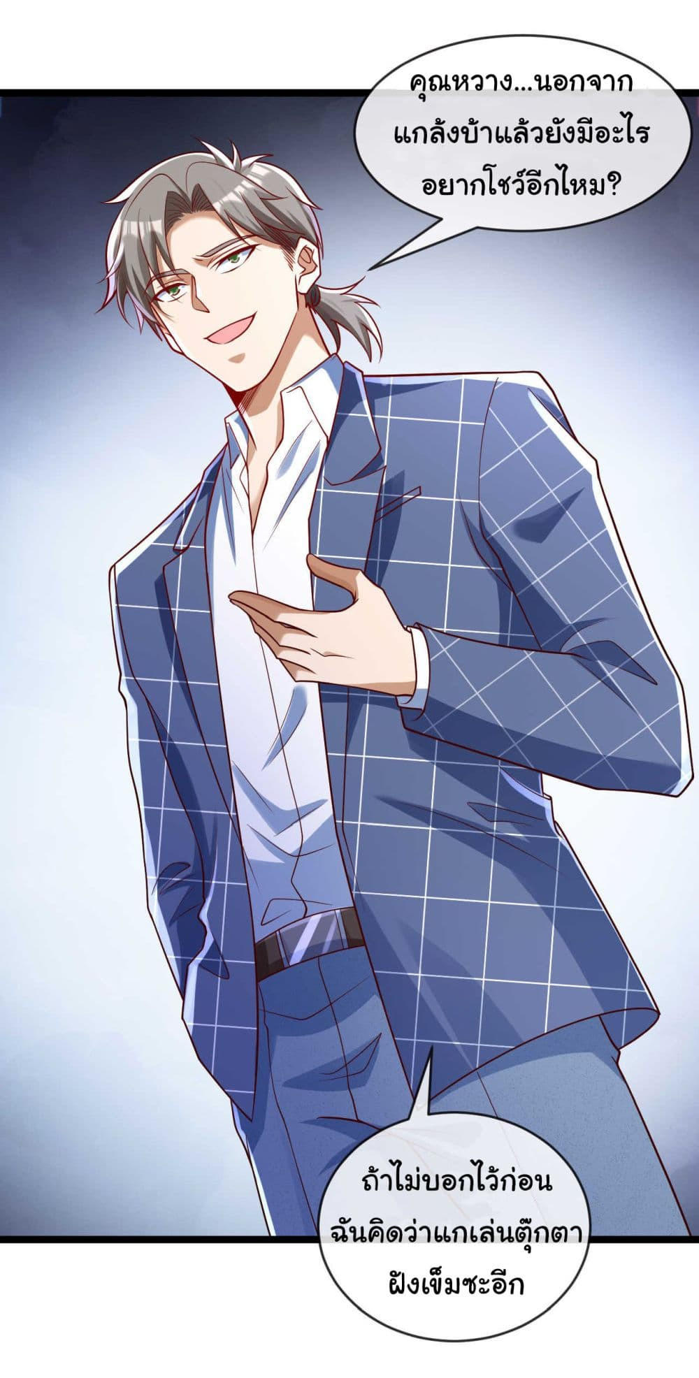 Chu Chen, The Trash Son-in-Law ตอนที่ 22 20