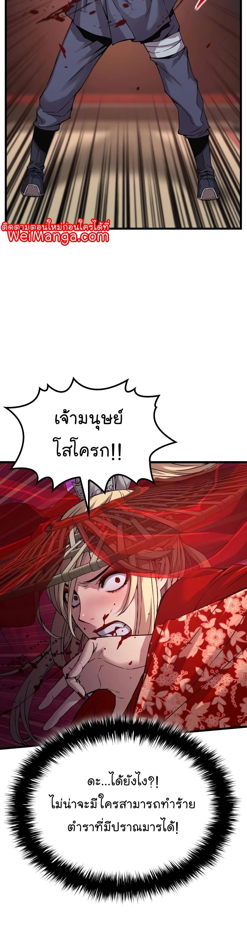 Myst, Might, Mayhem ตอนที่ 13 20