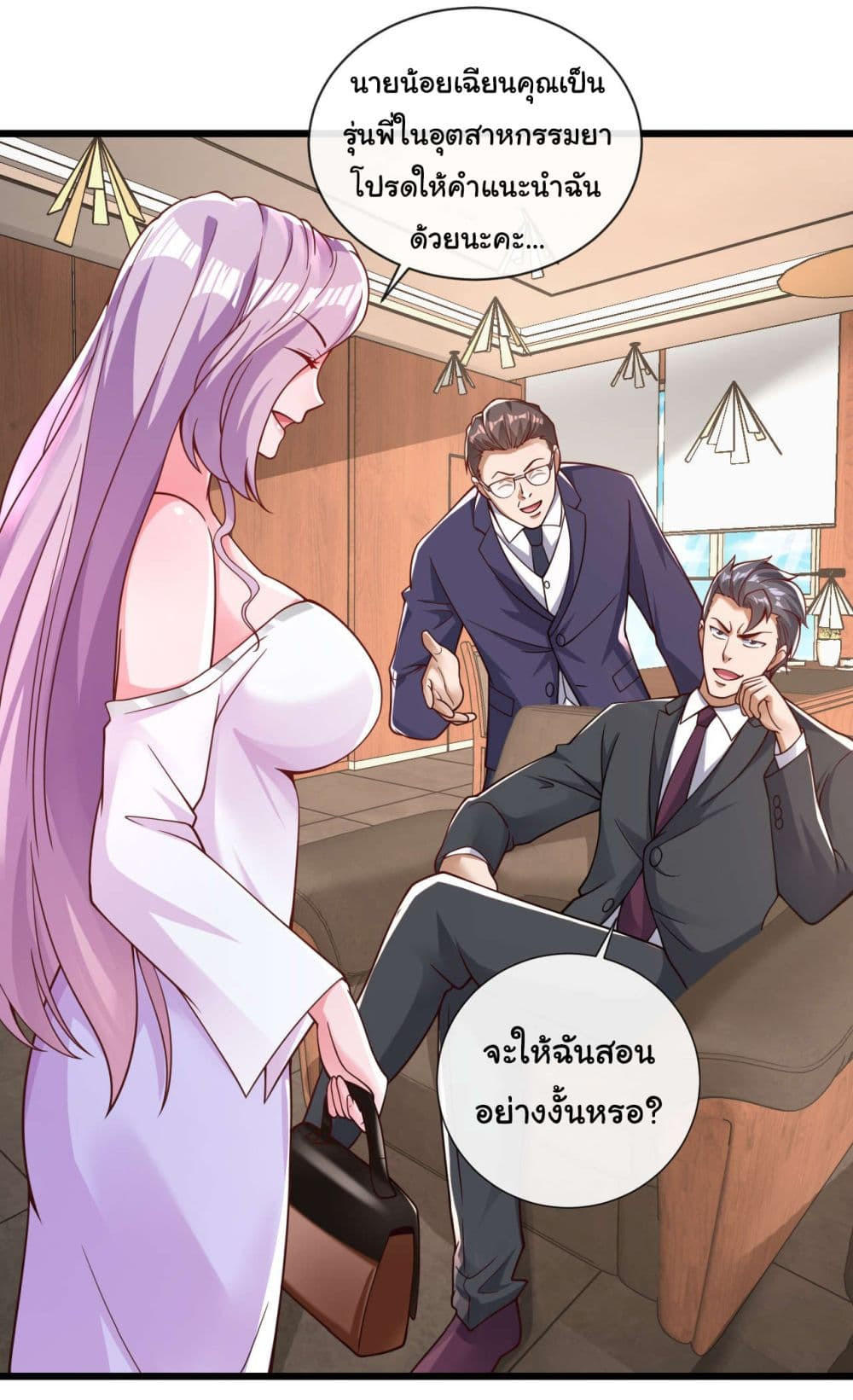 Chu Chen, The Trash Son-in-Law ตอนที่ 32 20