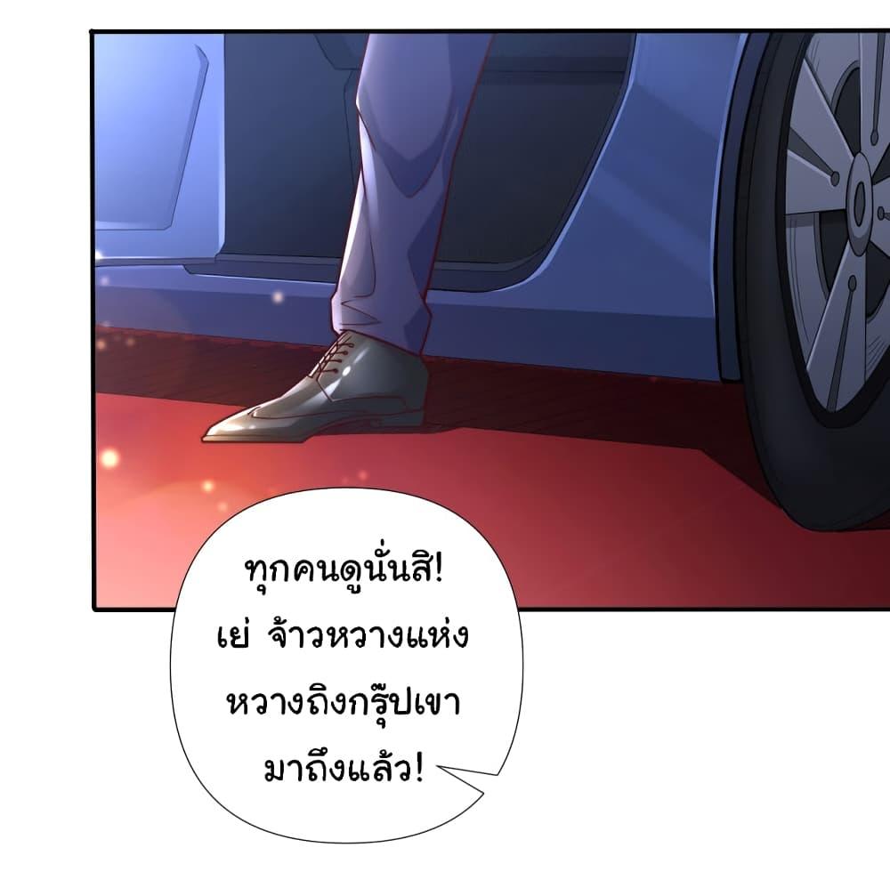 Chu Chen, The Trash Son-in-Law ตอนที่ 1 20
