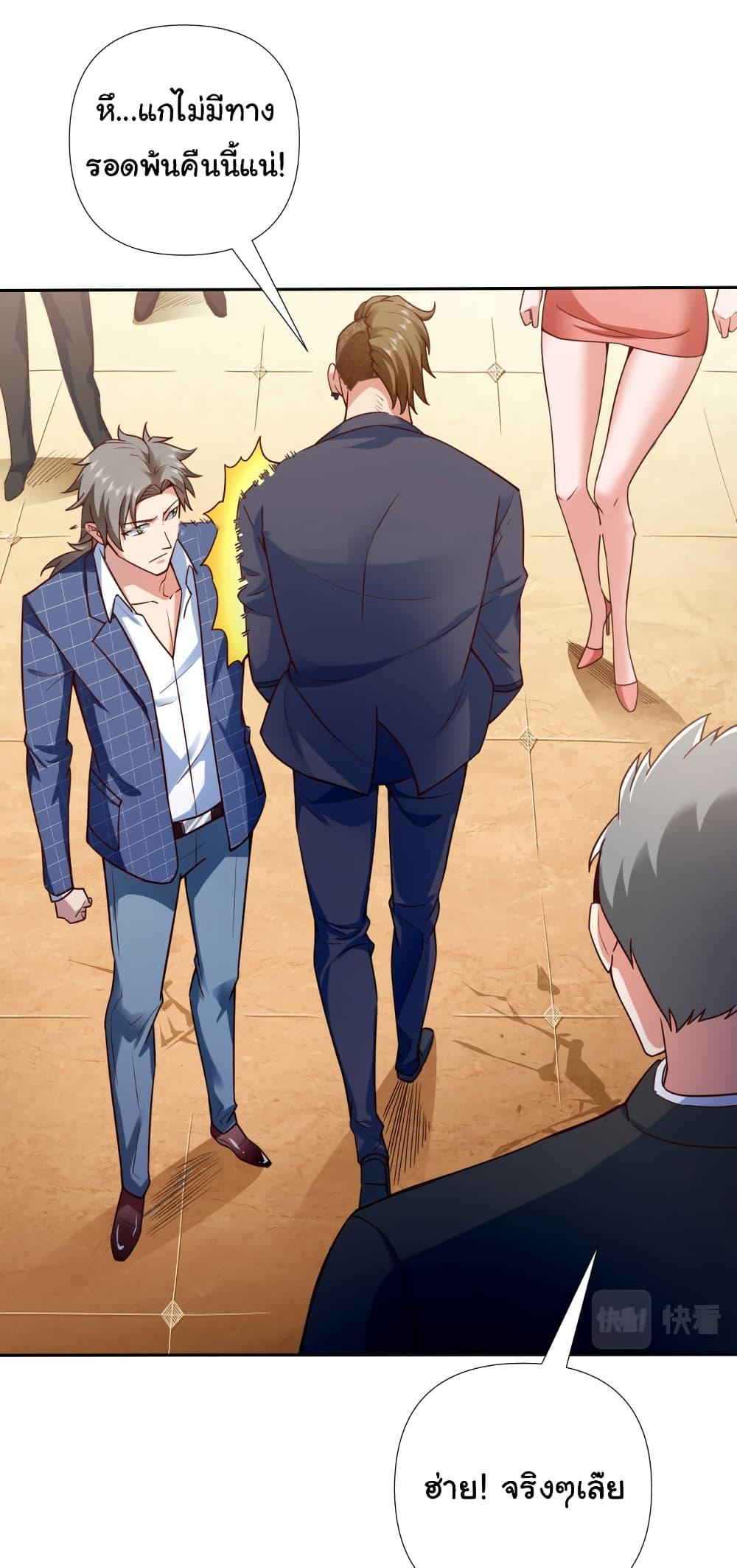 Chu Chen, The Trash Son-in-Law ตอนที่ 2 20
