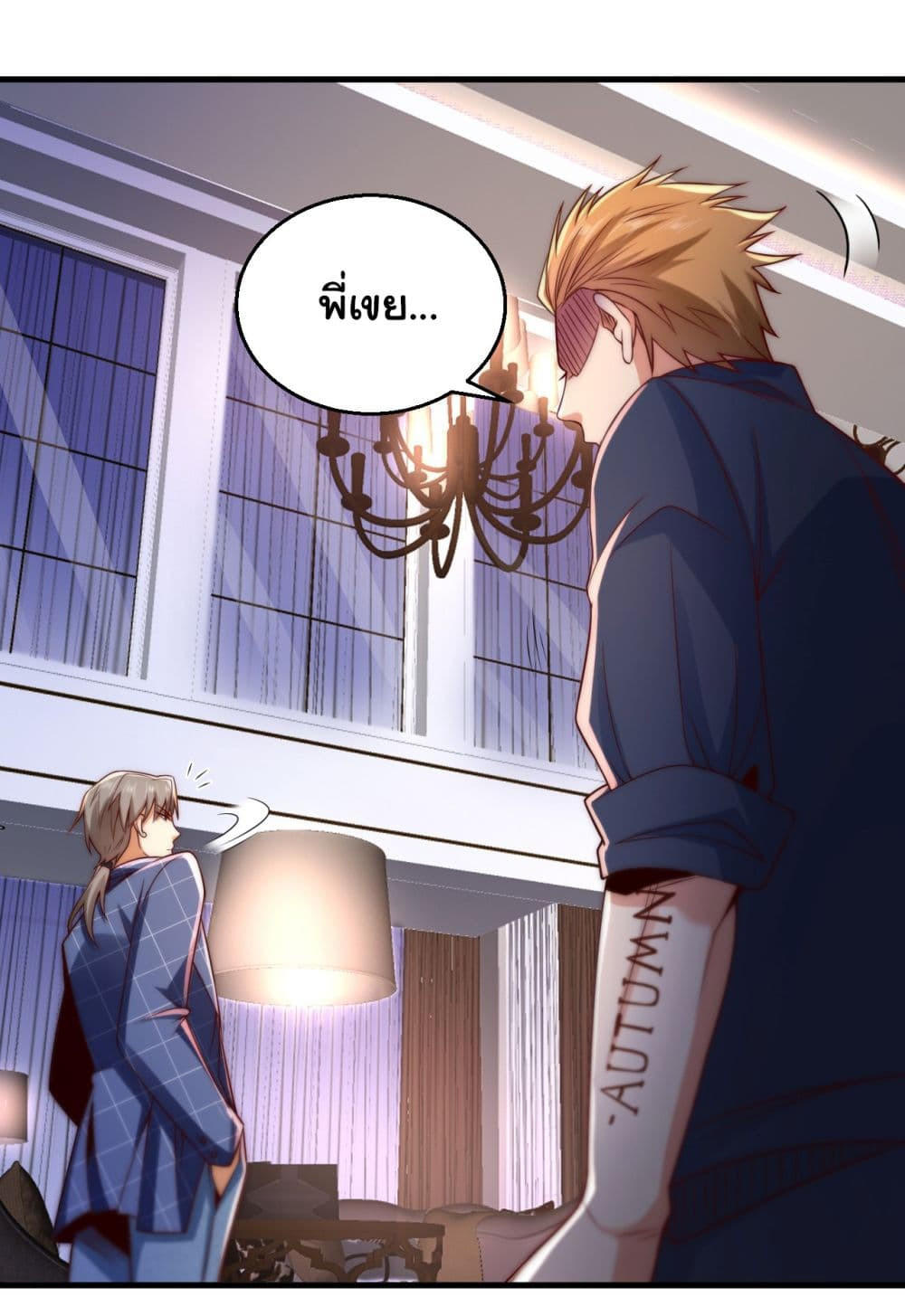 Chu Chen, The Trash Son-in-Law ตอนที่ 12 20