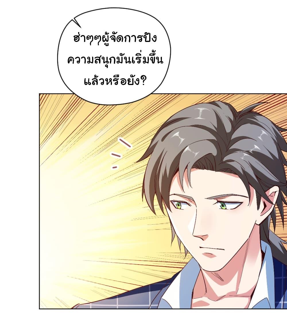 Chu Chen, The Trash Son-in-Law ตอนที่ 5 20