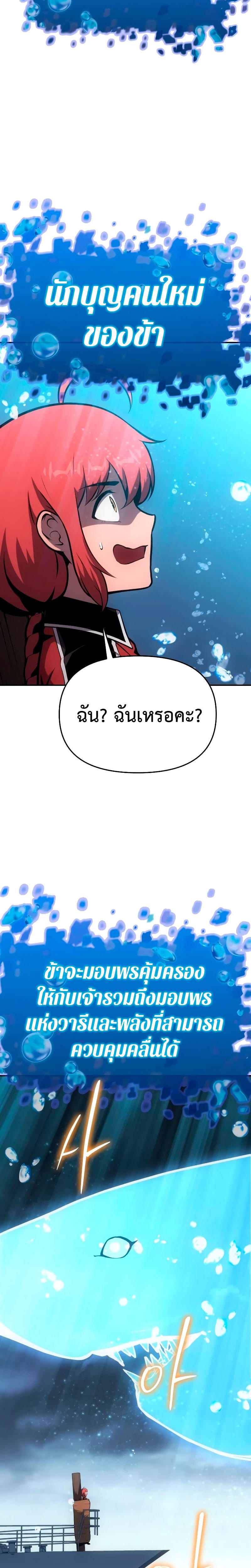 The Knight King Who Returned with a God ตอนที่ 54 20