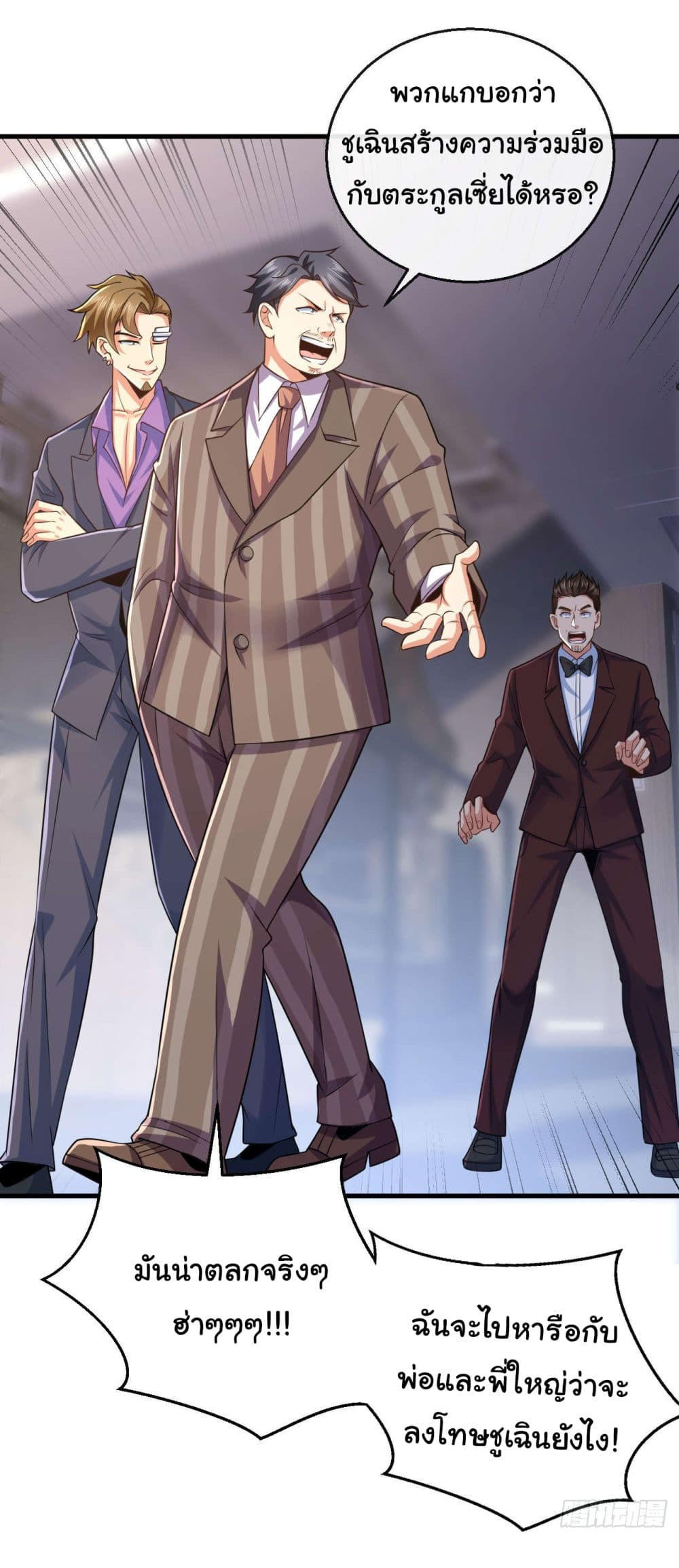 Chu Chen, The Trash Son-in-Law ตอนที่ 18 20