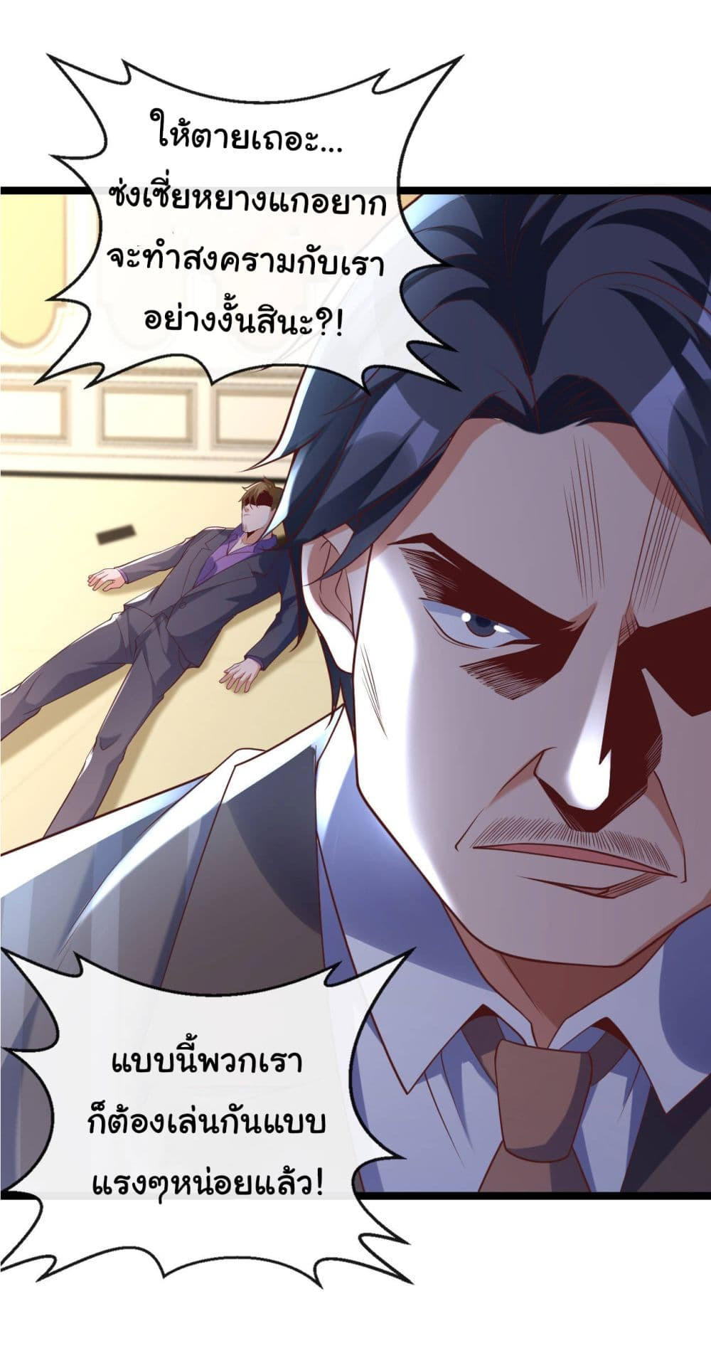 Chu Chen, The Trash Son-in-Law ตอนที่ 31 20