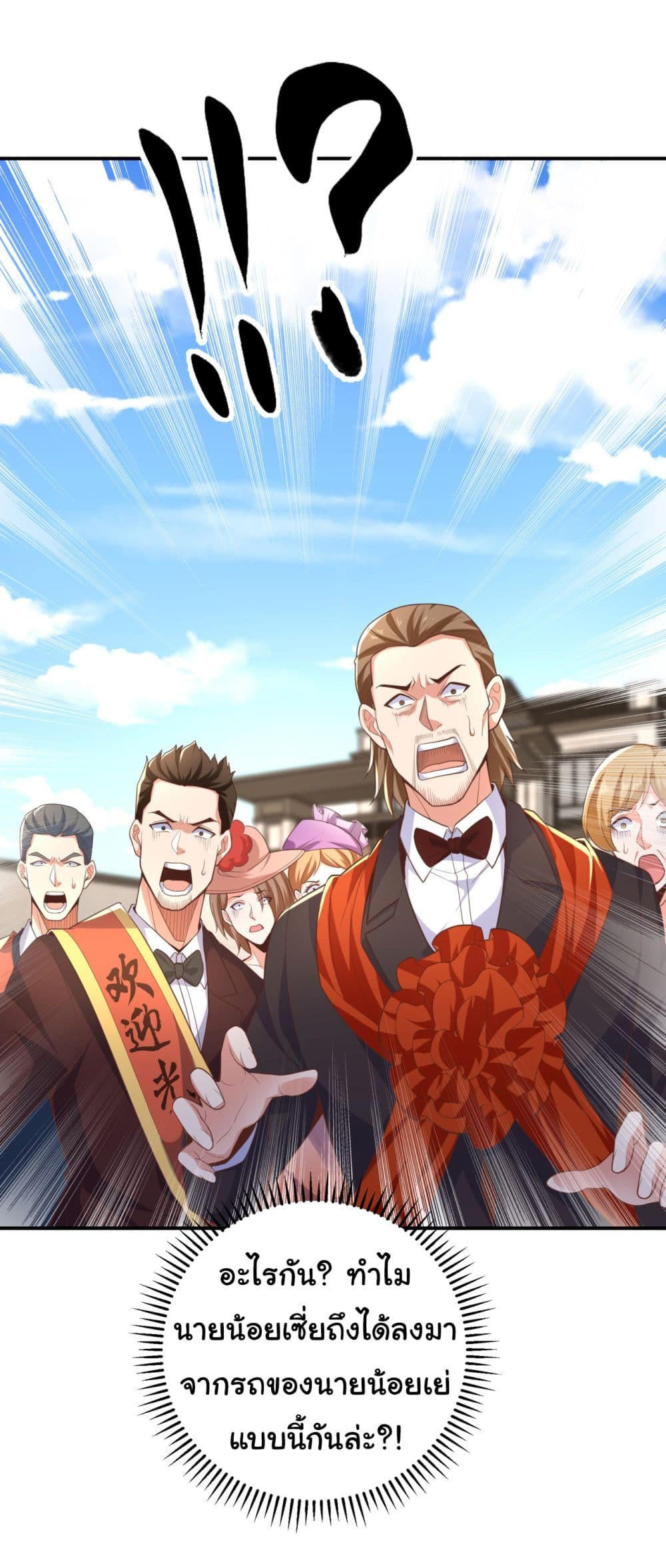 Chu Chen, The Trash Son-in-Law ตอนที่ 14 20