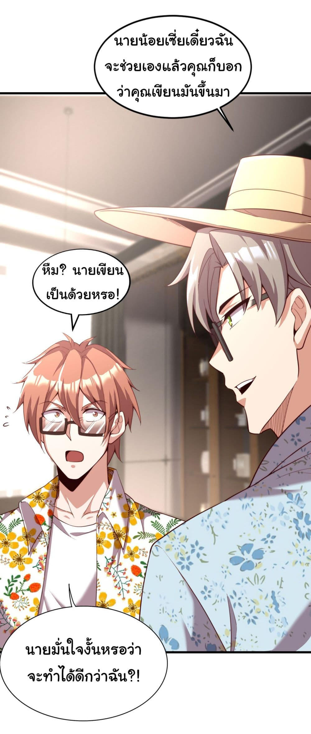 Chu Chen, The Trash Son-in-Law ตอนที่ 15 20
