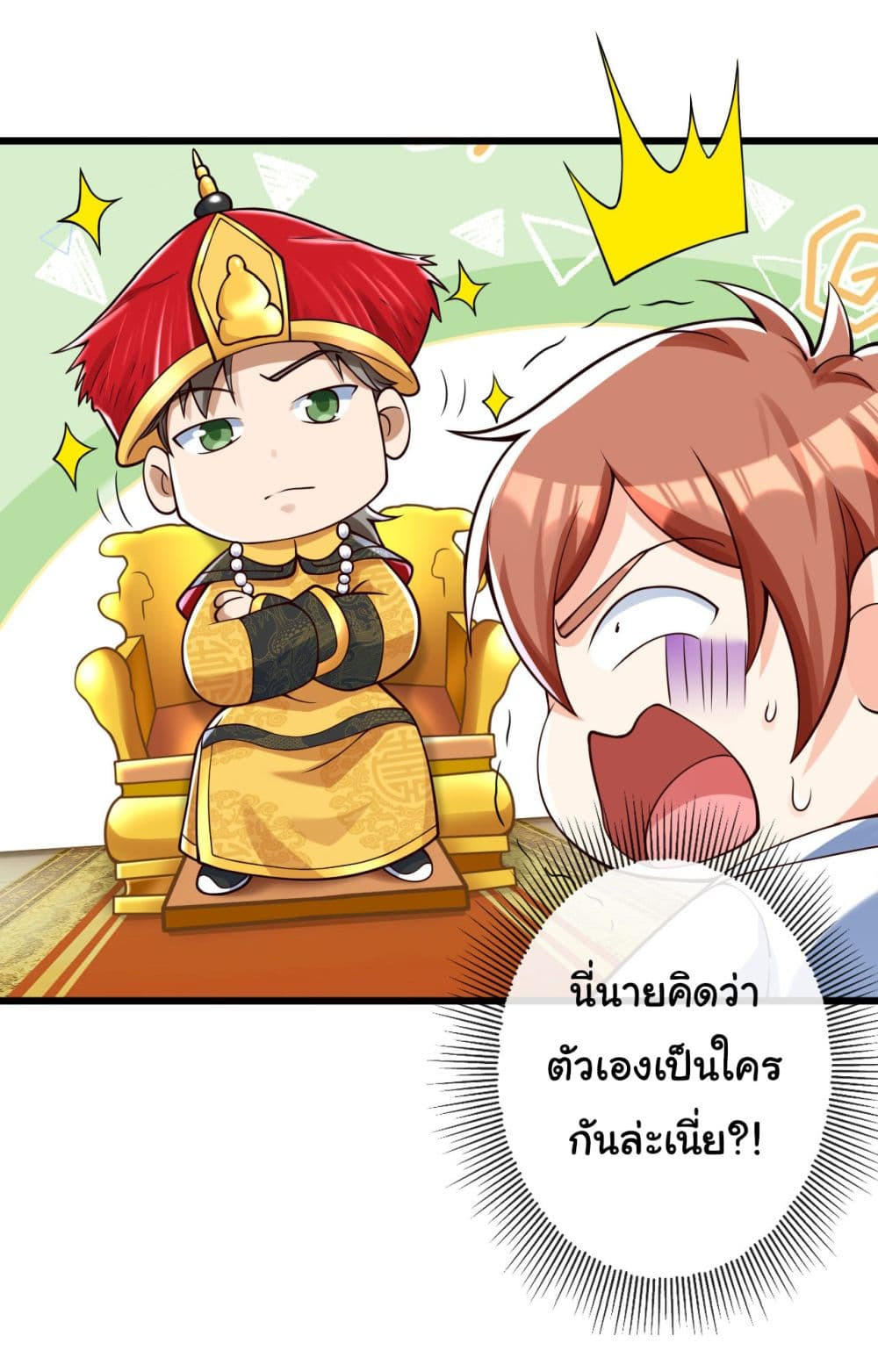 Chu Chen, The Trash Son-in-Law ตอนที่ 23 2