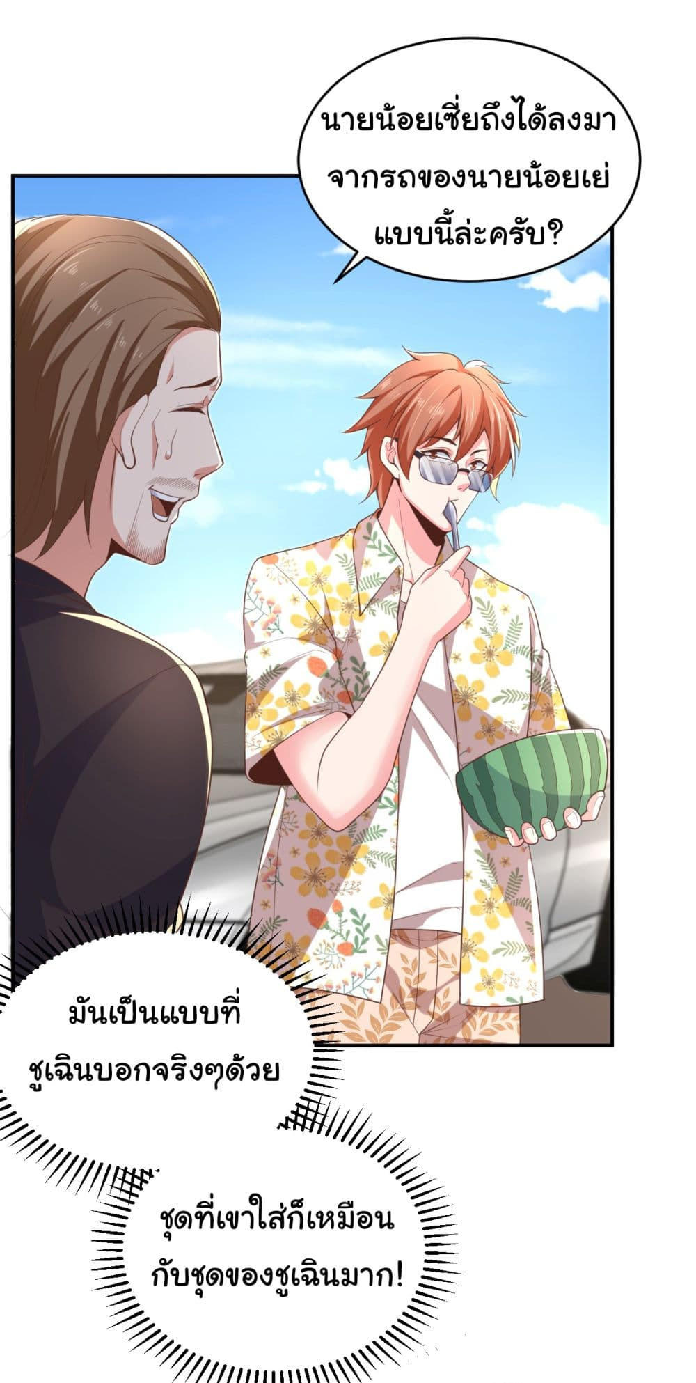 Chu Chen, The Trash Son-in-Law ตอนที่ 14 21