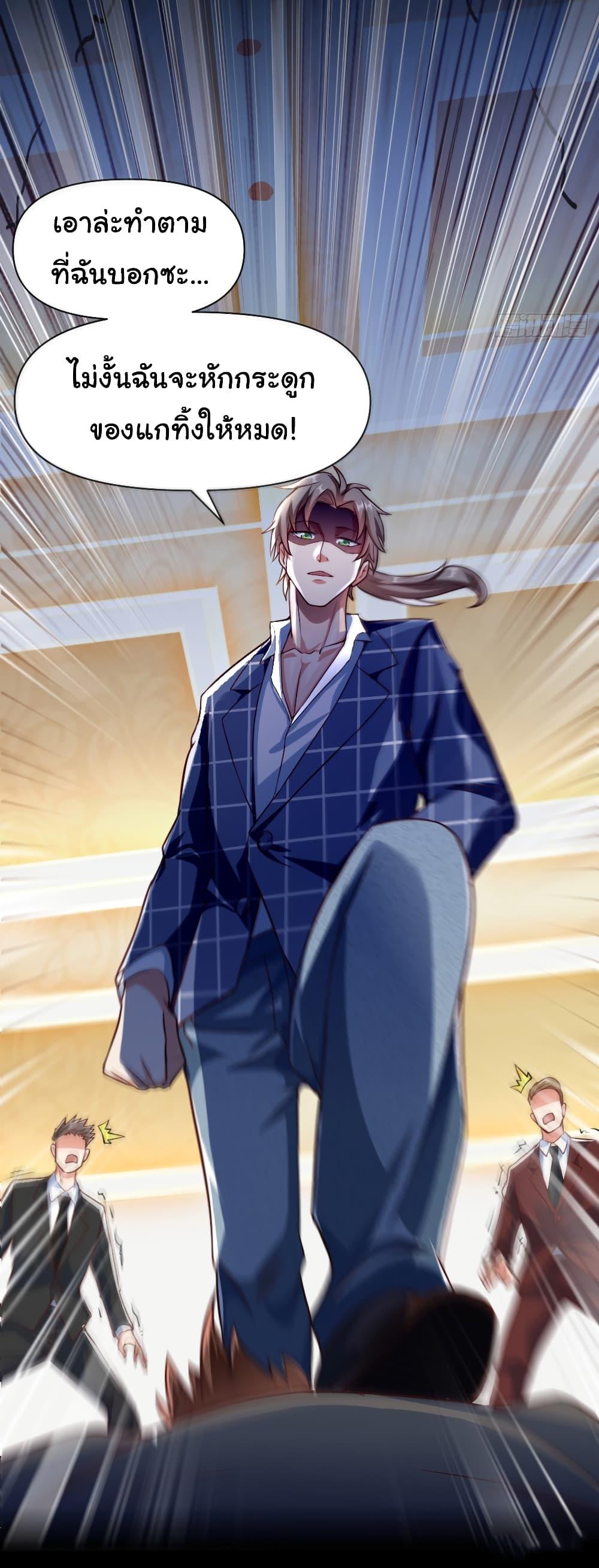 Chu Chen, The Trash Son-in-Law ตอนที่ 6 21