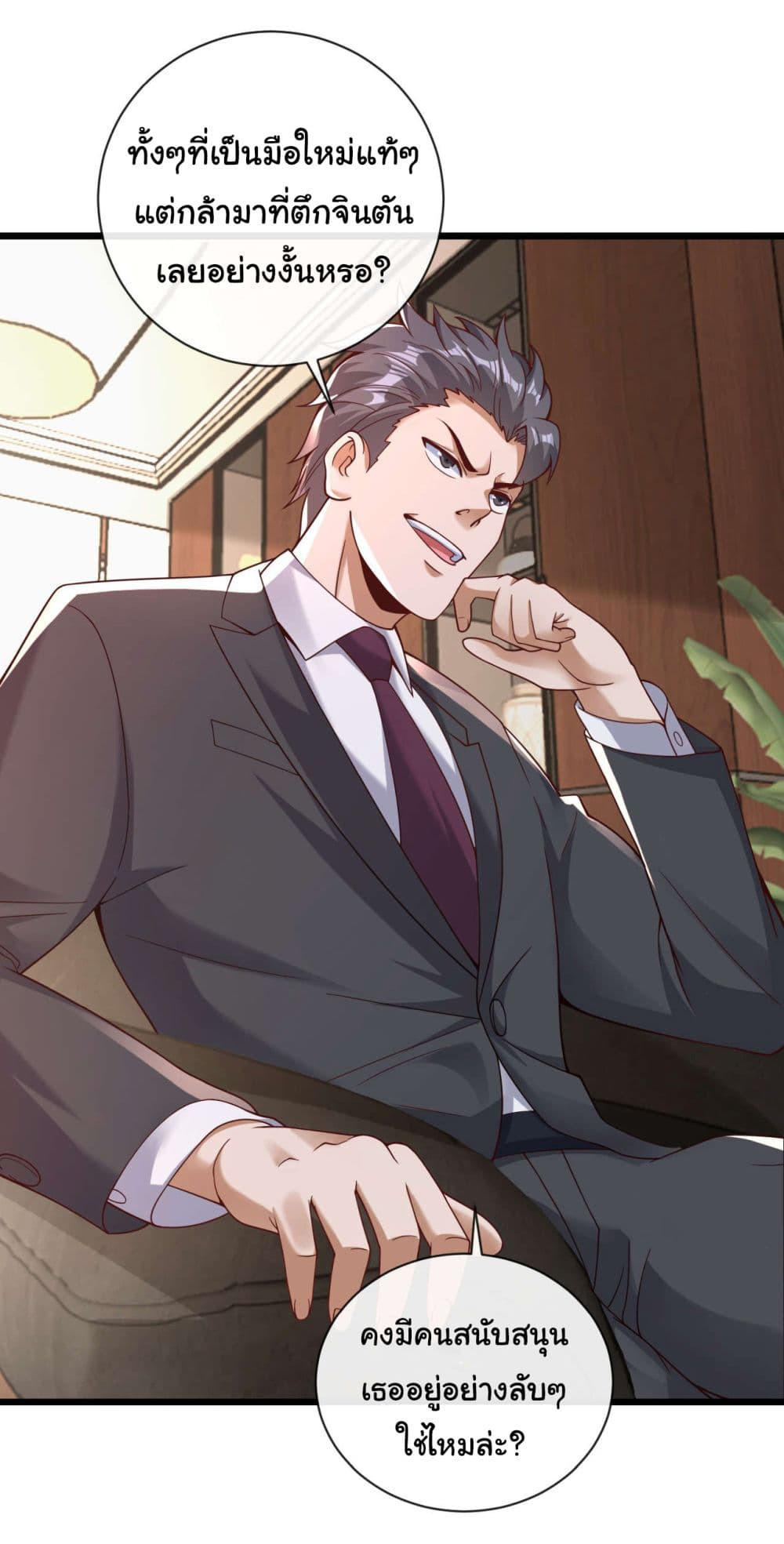 Chu Chen, The Trash Son-in-Law ตอนที่ 32 21