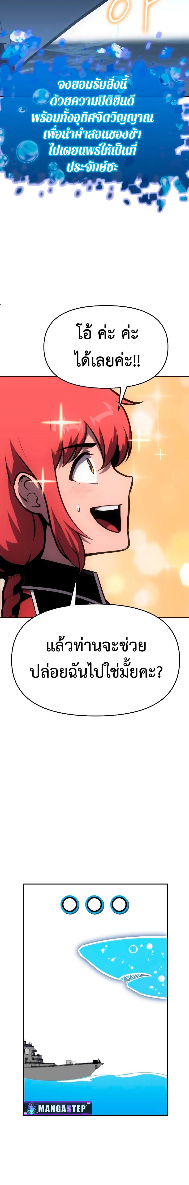 The Knight King Who Returned with a God ตอนที่ 54 21