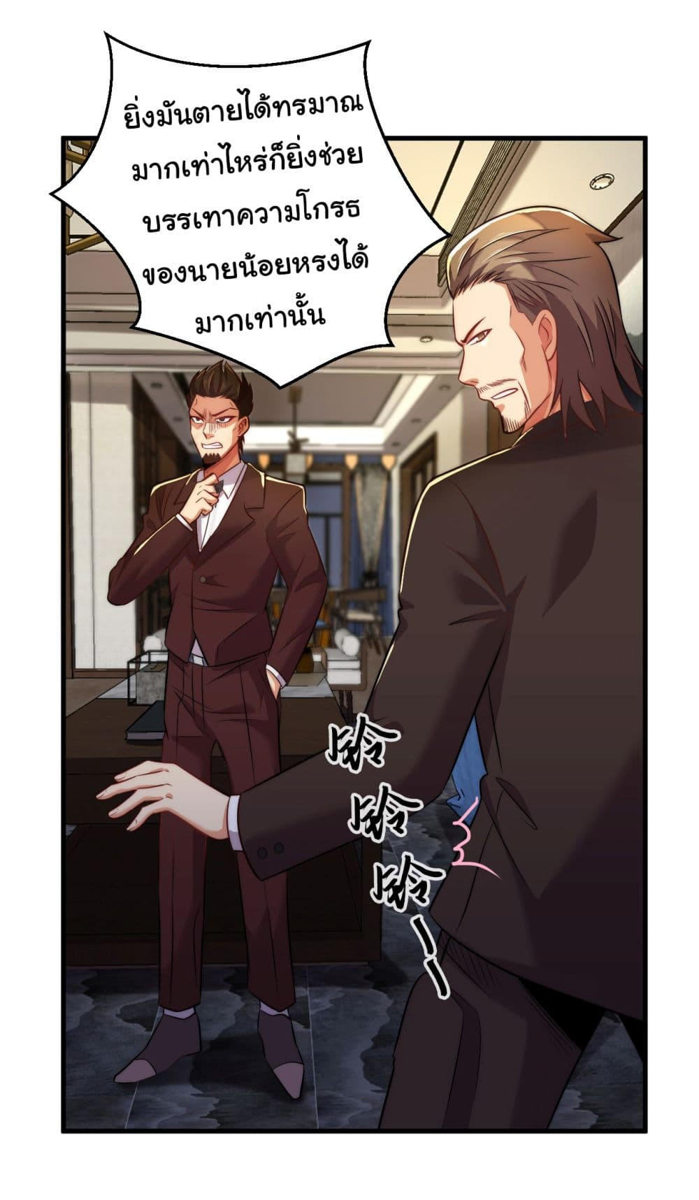 Chu Chen, The Trash Son-in-Law ตอนที่ 10 21