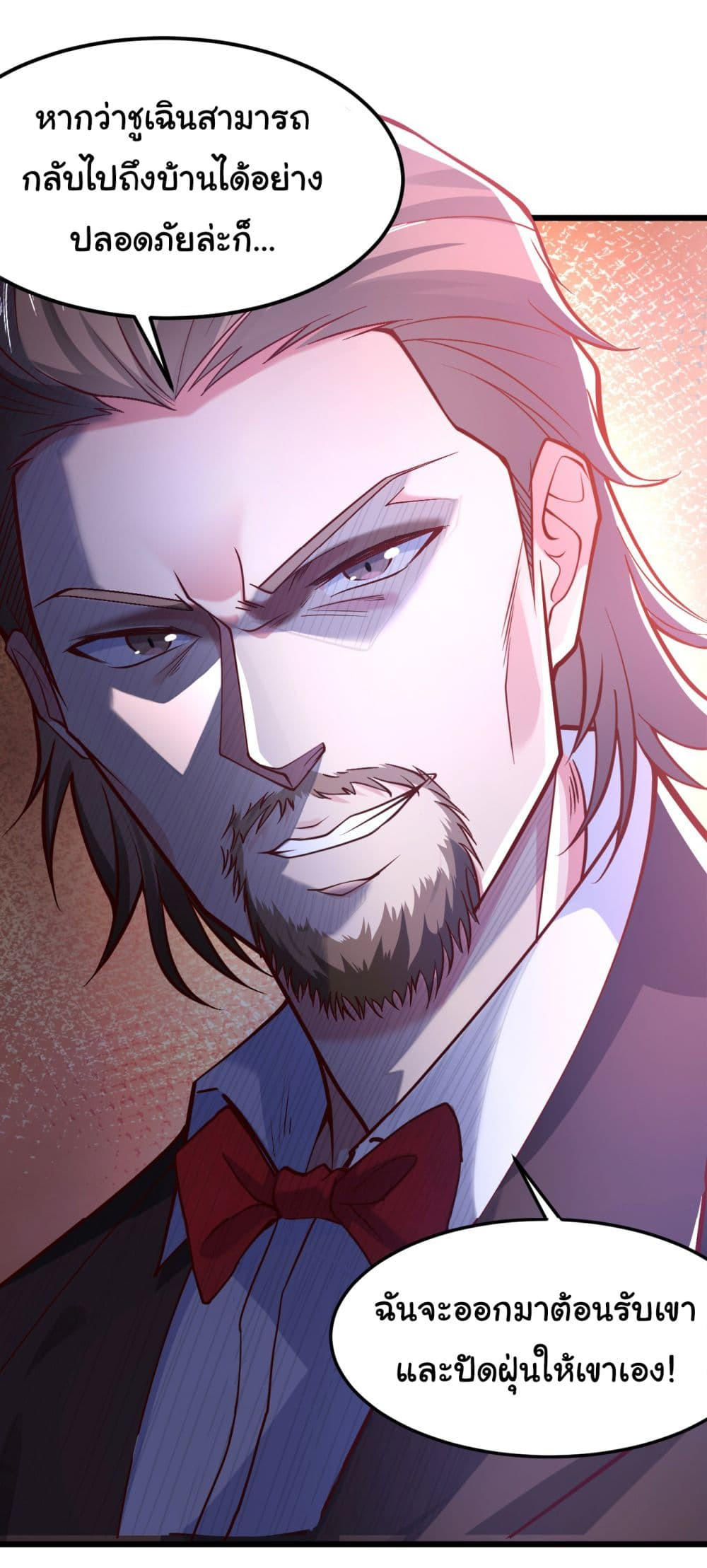 Chu Chen, The Trash Son-in-Law ตอนที่ 7 21