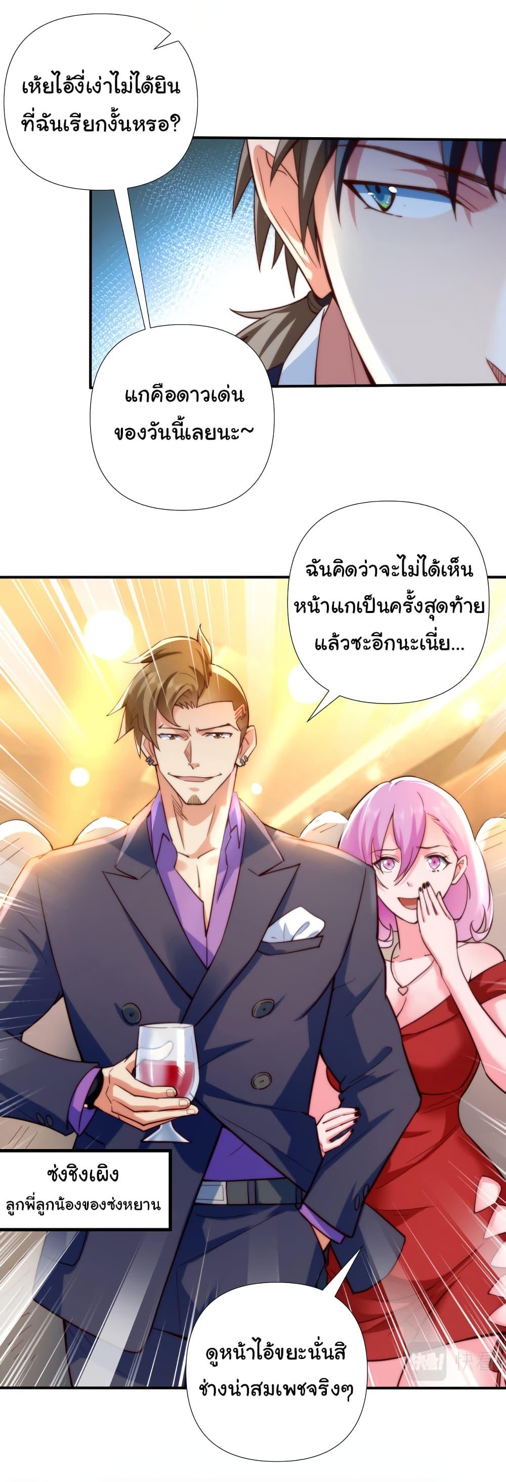 Chu Chen, The Trash Son-in-Law ตอนที่ 2 2