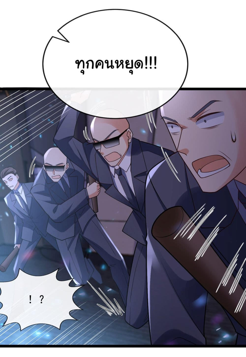 Chu Chen, The Trash Son-in-Law ตอนที่ 23 21