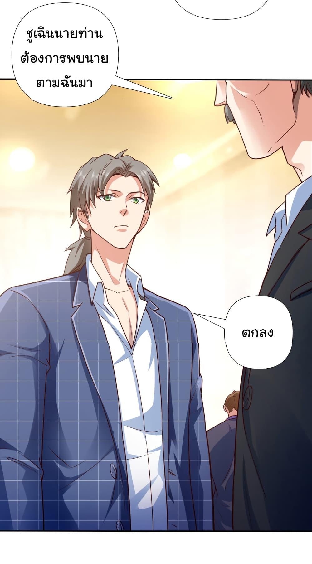 Chu Chen, The Trash Son-in-Law ตอนที่ 2 21