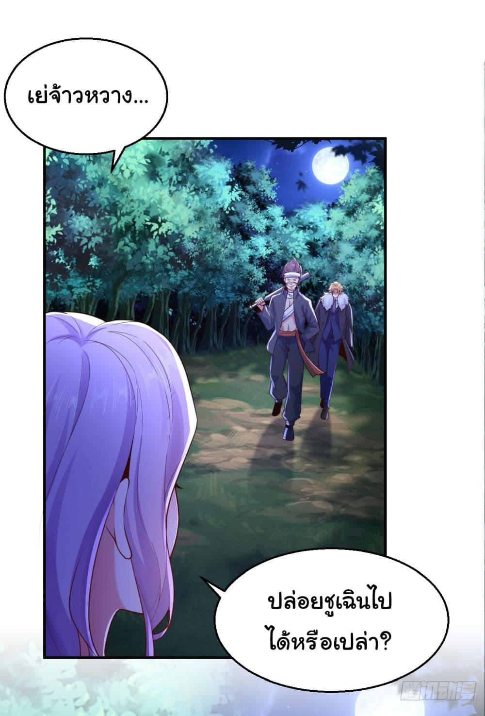 Chu Chen, The Trash Son-in-Law ตอนที่ 8 21