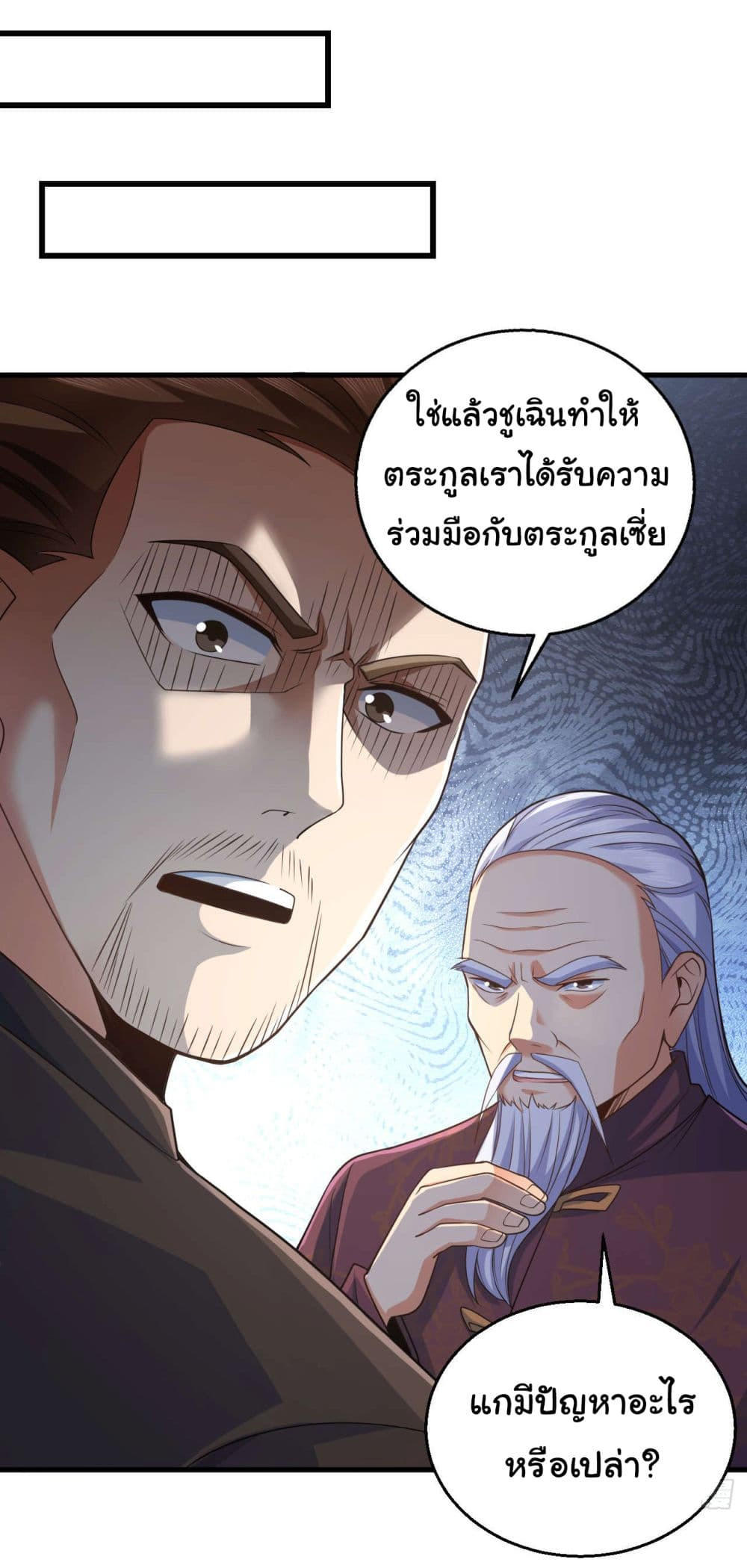 Chu Chen, The Trash Son-in-Law ตอนที่ 18 21