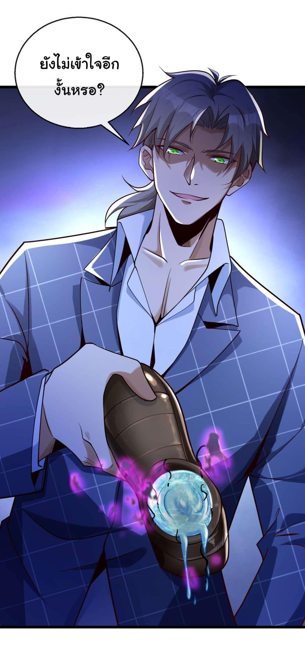 Chu Chen, The Trash Son-in-Law ตอนที่ 20 22