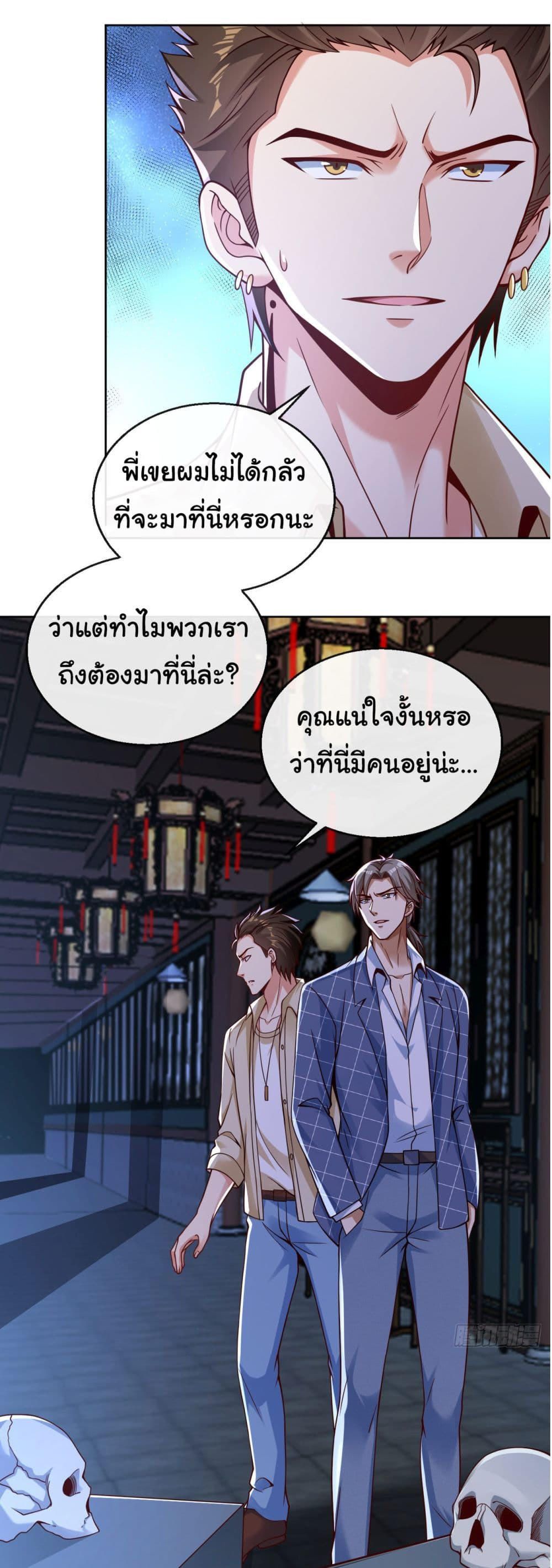 Chu Chen, The Trash Son-in-Law ตอนที่ 28 22