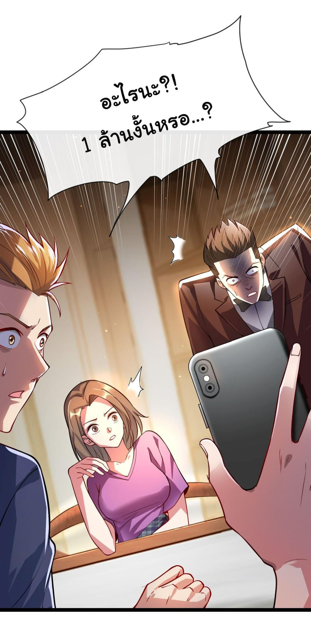 Chu Chen, The Trash Son-in-Law ตอนที่ 34 22
