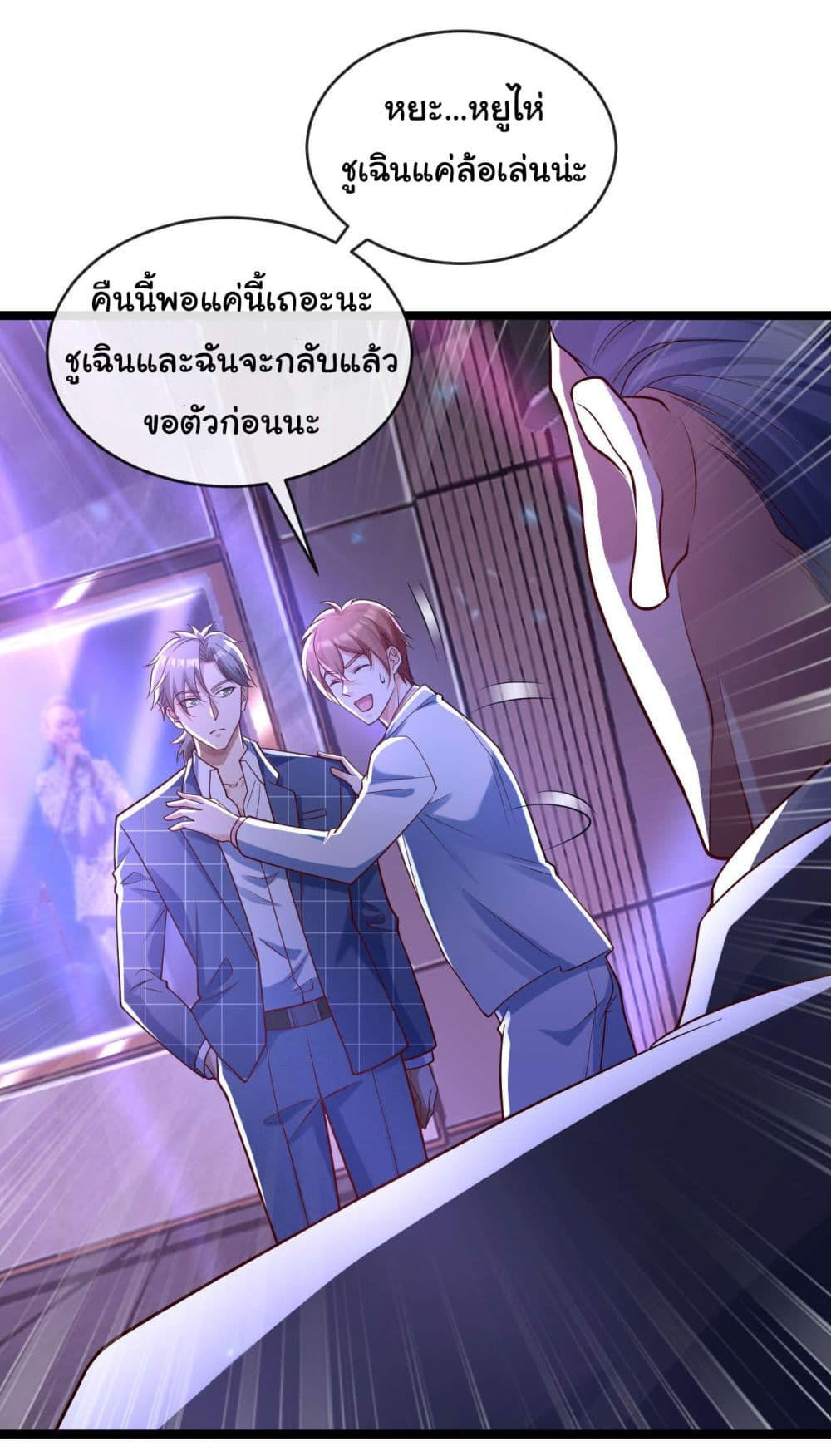 Chu Chen, The Trash Son-in-Law ตอนที่ 22 22