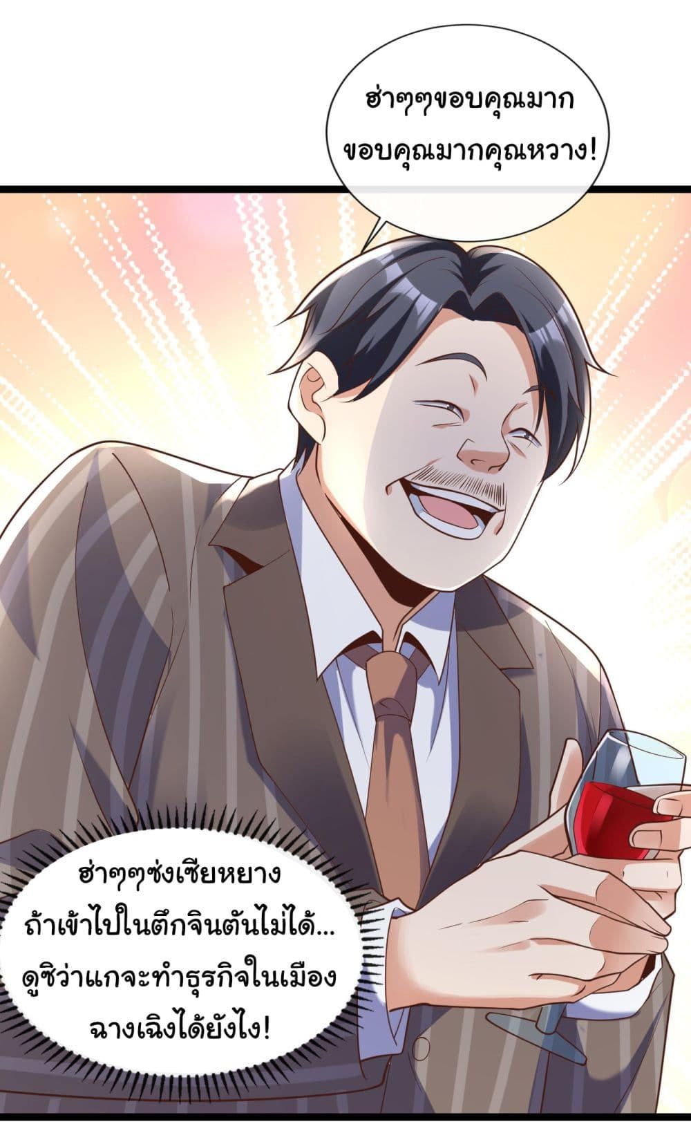 Chu Chen, The Trash Son-in-Law ตอนที่ 30 22