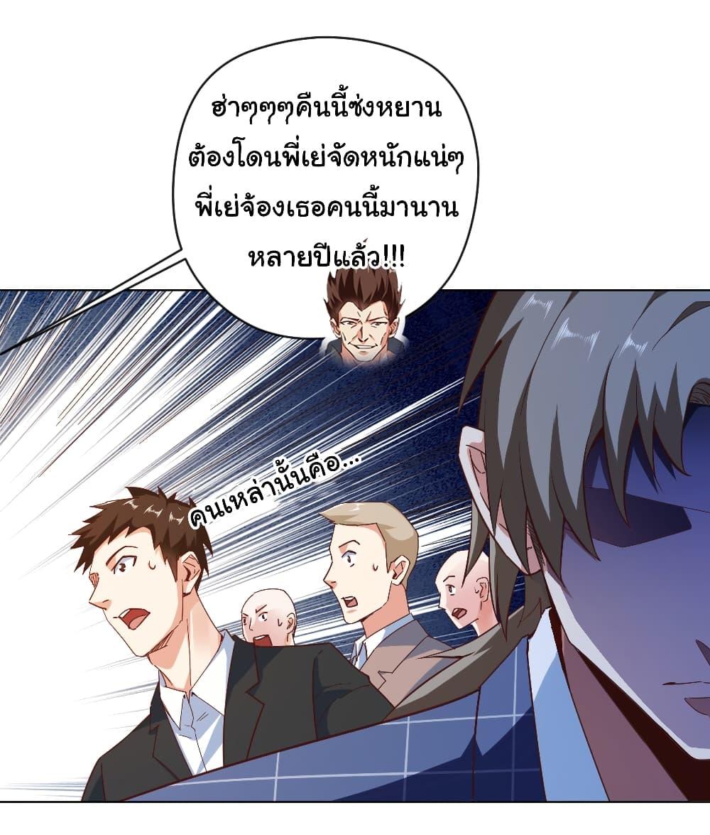 Chu Chen, The Trash Son-in-Law ตอนที่ 5 22