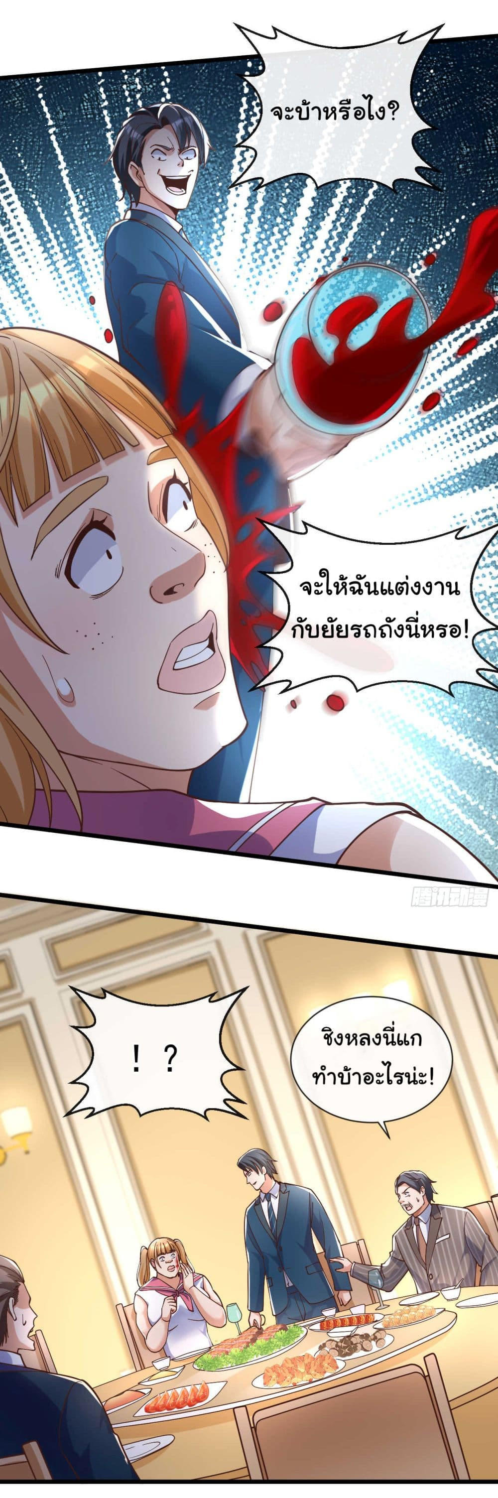 Chu Chen, The Trash Son-in-Law ตอนที่ 31 2