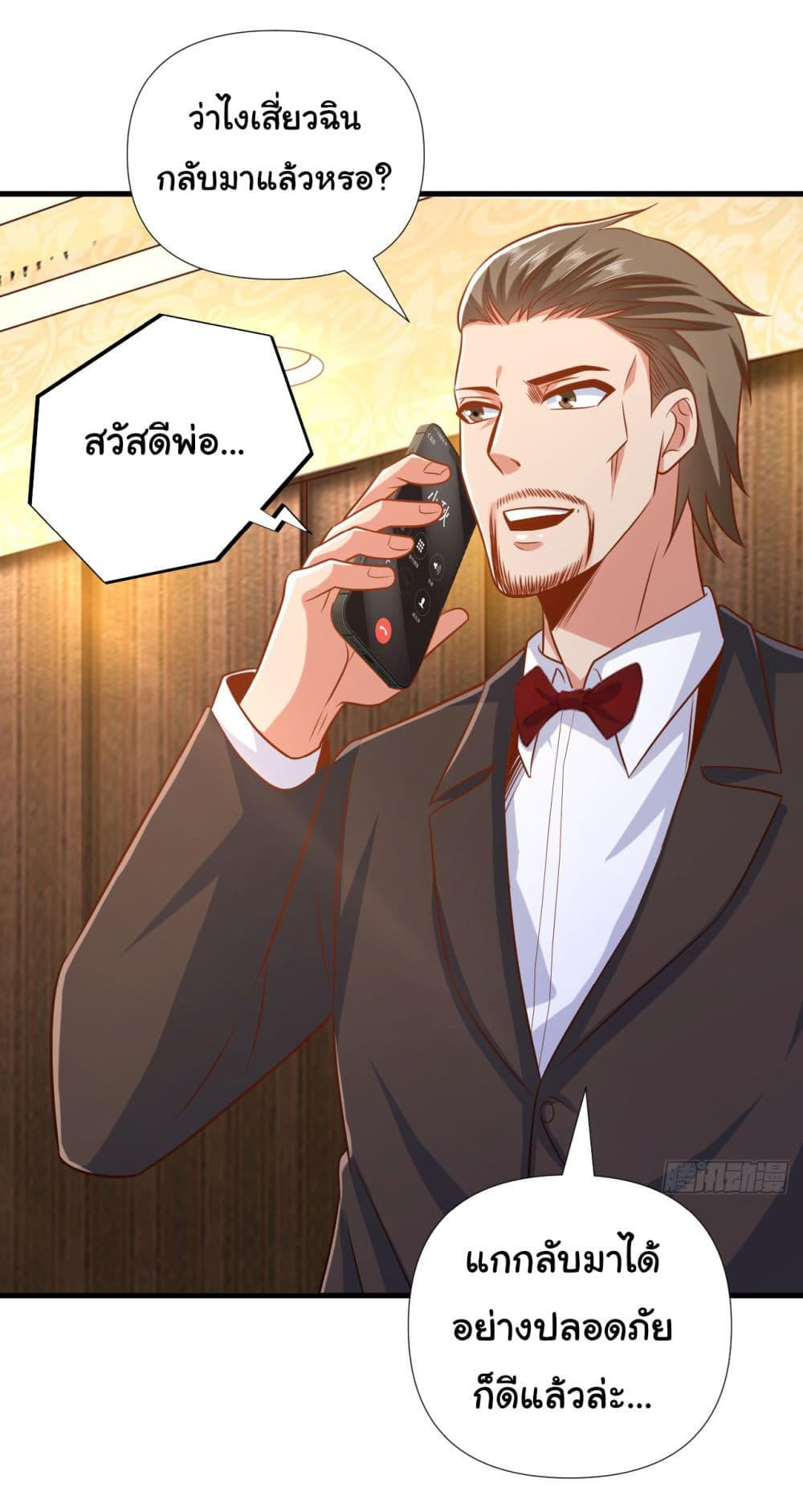 Chu Chen, The Trash Son-in-Law ตอนที่ 10 22