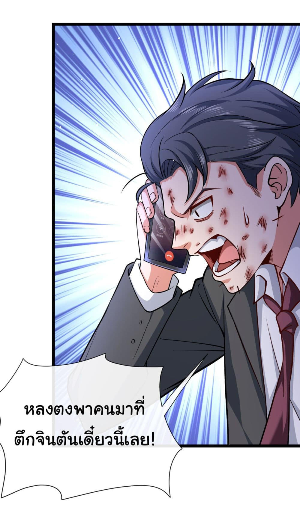 Chu Chen, The Trash Son-in-Law ตอนที่ 34 2
