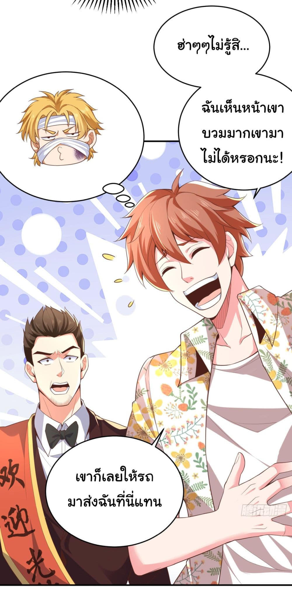 Chu Chen, The Trash Son-in-Law ตอนที่ 14 22