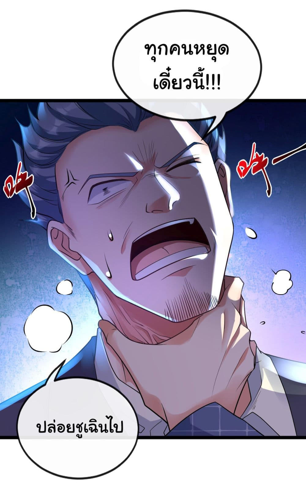 Chu Chen, The Trash Son-in-Law ตอนที่ 23 22