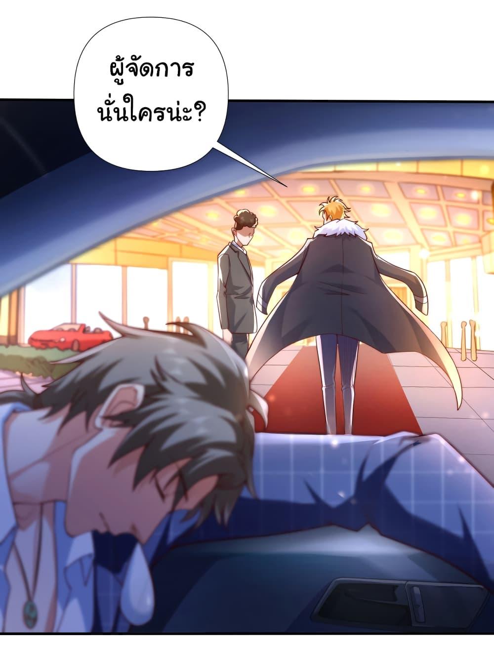 Chu Chen, The Trash Son-in-Law ตอนที่ 1 22
