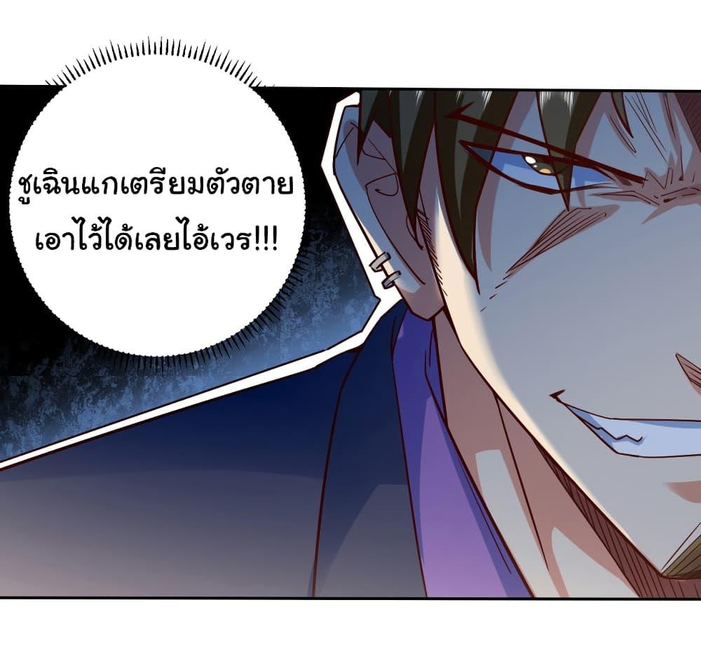 Chu Chen, The Trash Son-in-Law ตอนที่ 2 22