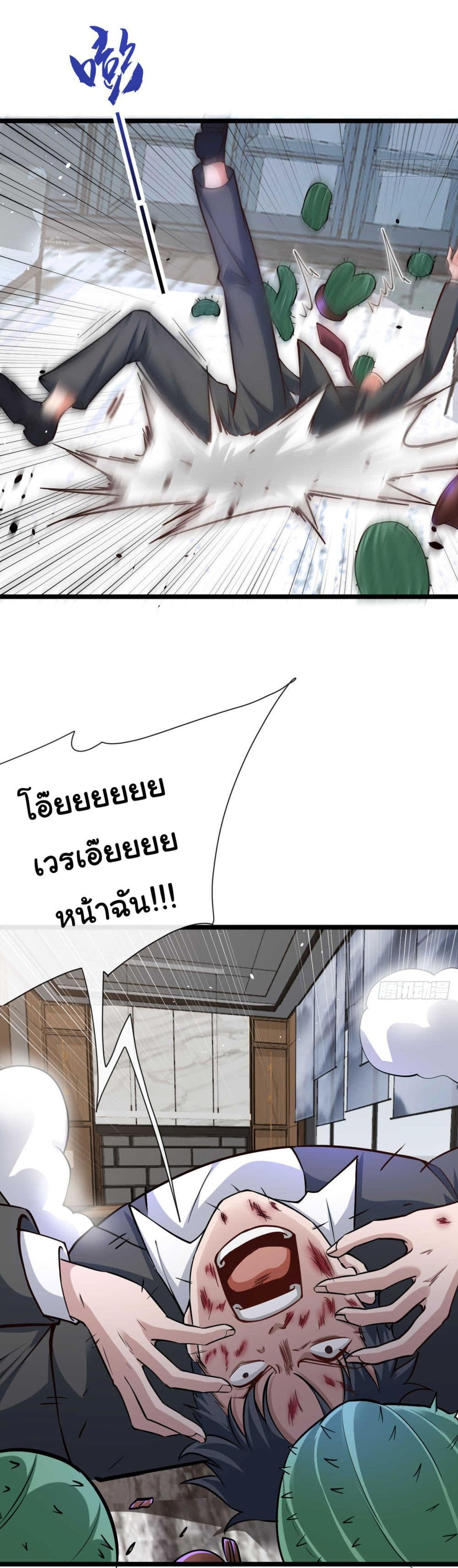 Chu Chen, The Trash Son-in-Law ตอนที่ 33 22