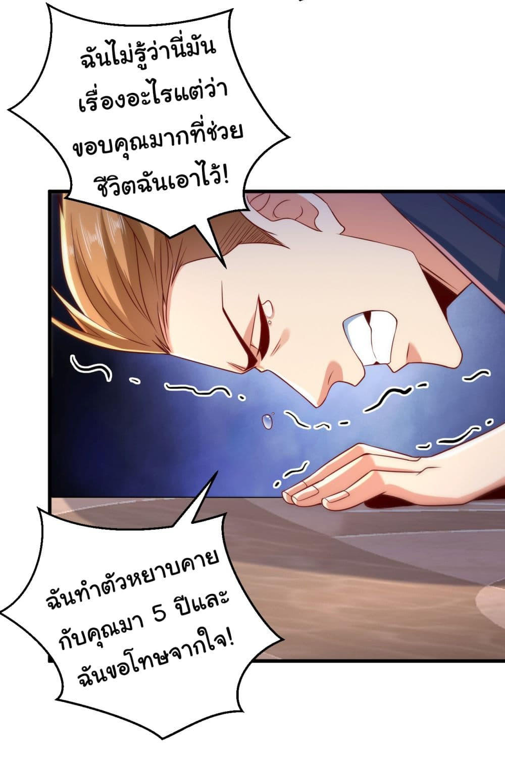 Chu Chen, The Trash Son-in-Law ตอนที่ 12 22