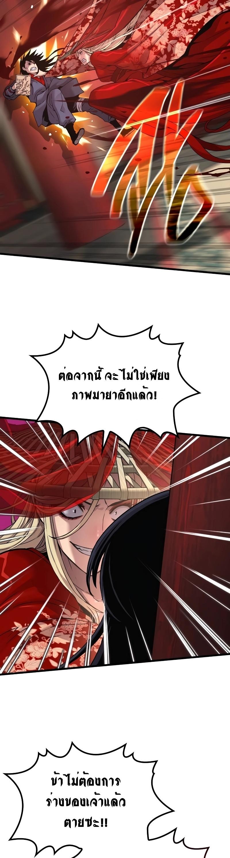 Myst, Might, Mayhem ตอนที่ 13 22