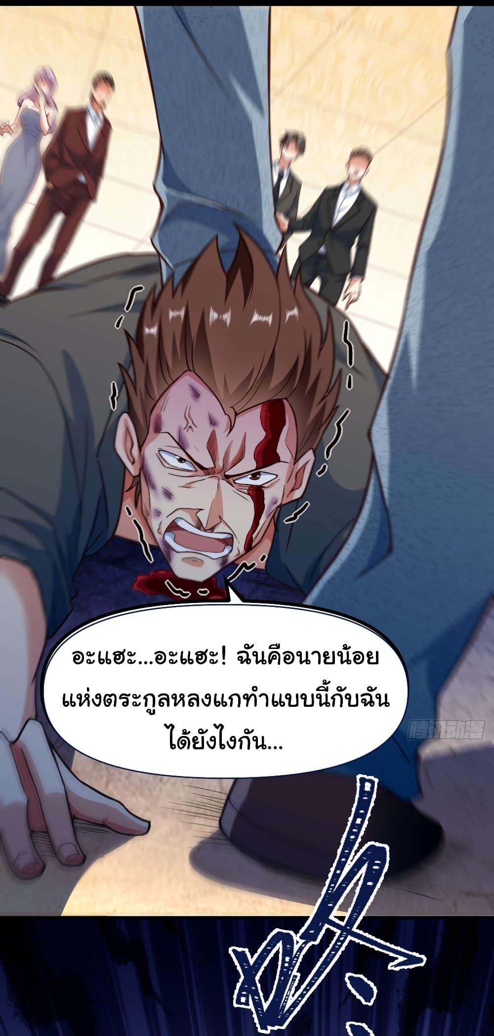 Chu Chen, The Trash Son-in-Law ตอนที่ 6 22